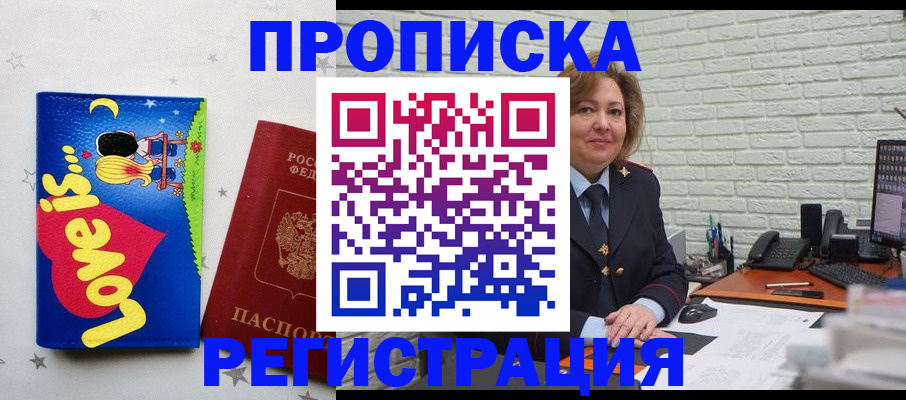 миграционный учет в Николаевске