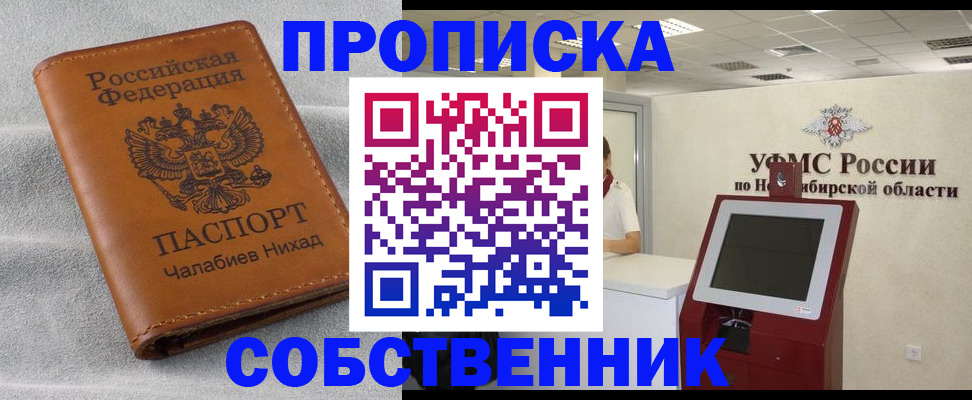 регистрация в Николаевске