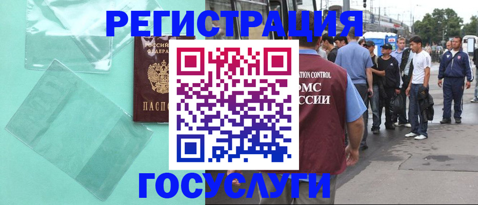 прописка в квартире в Николаевске