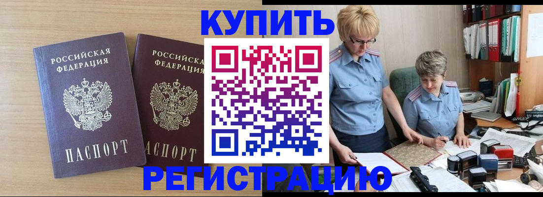 регистрация для школы в Николаевске