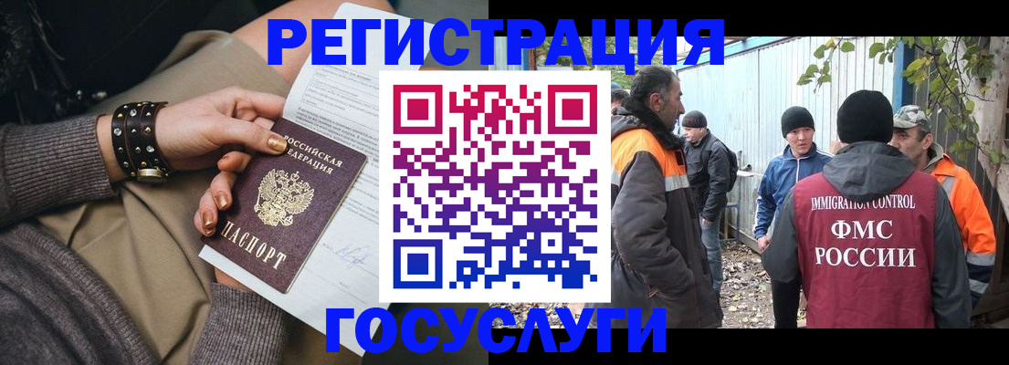 временная регистрация купить в Николаевске